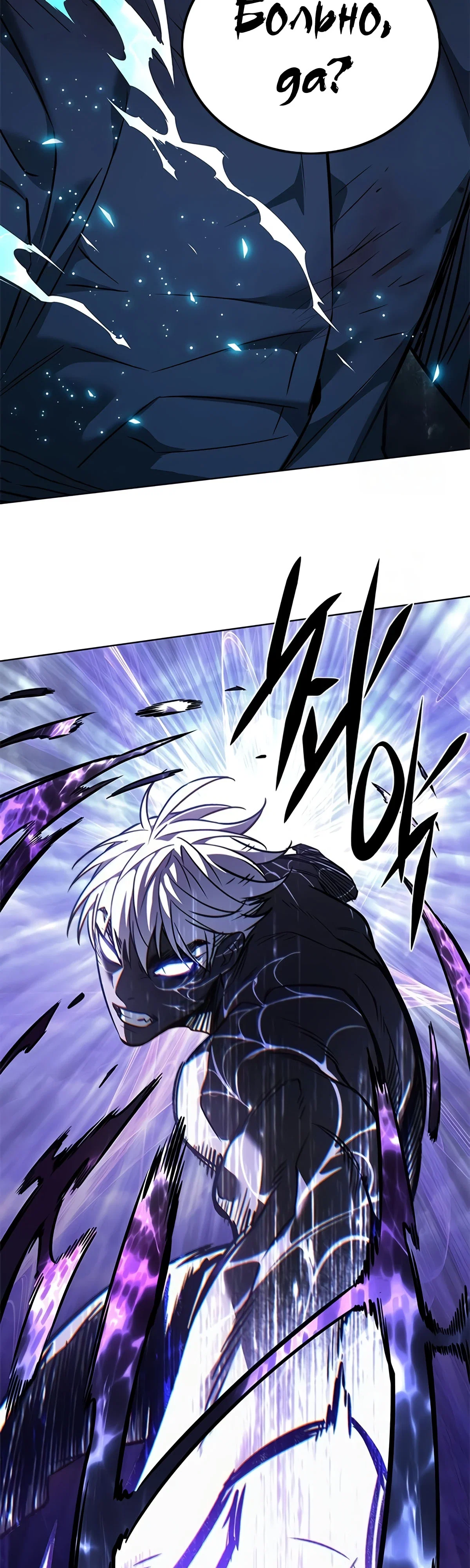 Read Элисед RU Manga Online