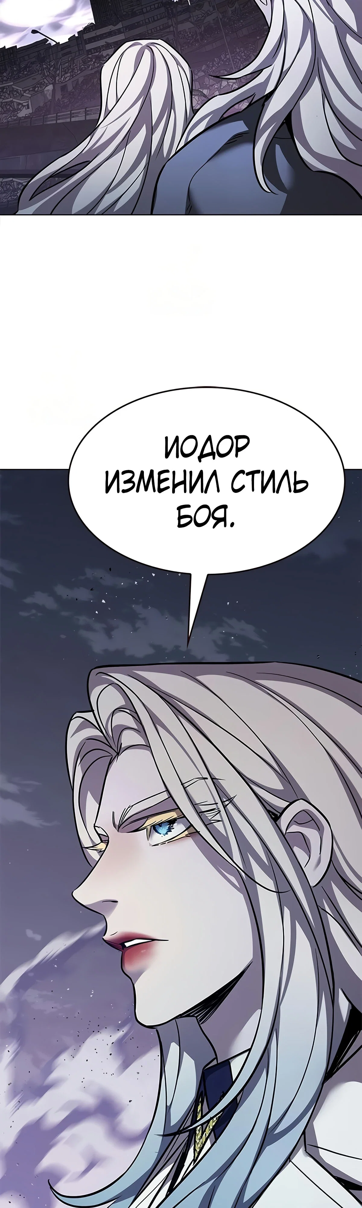 Read Элисед RU Manga Online