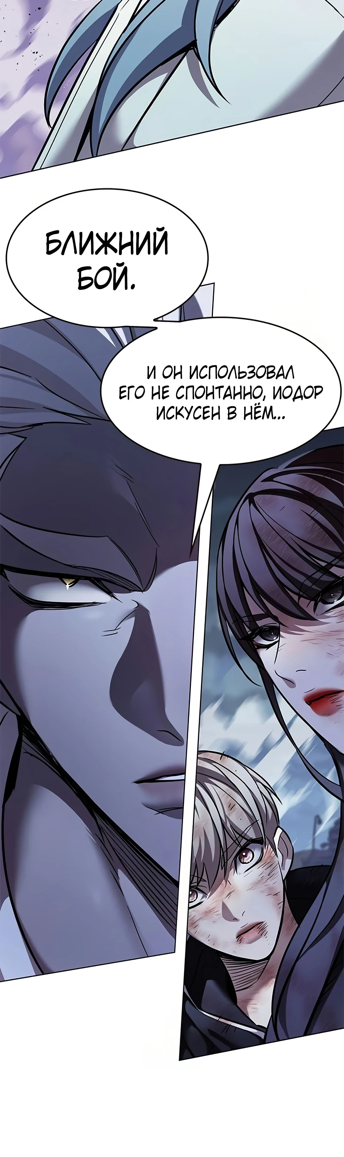 Read Элисед RU Manga Online