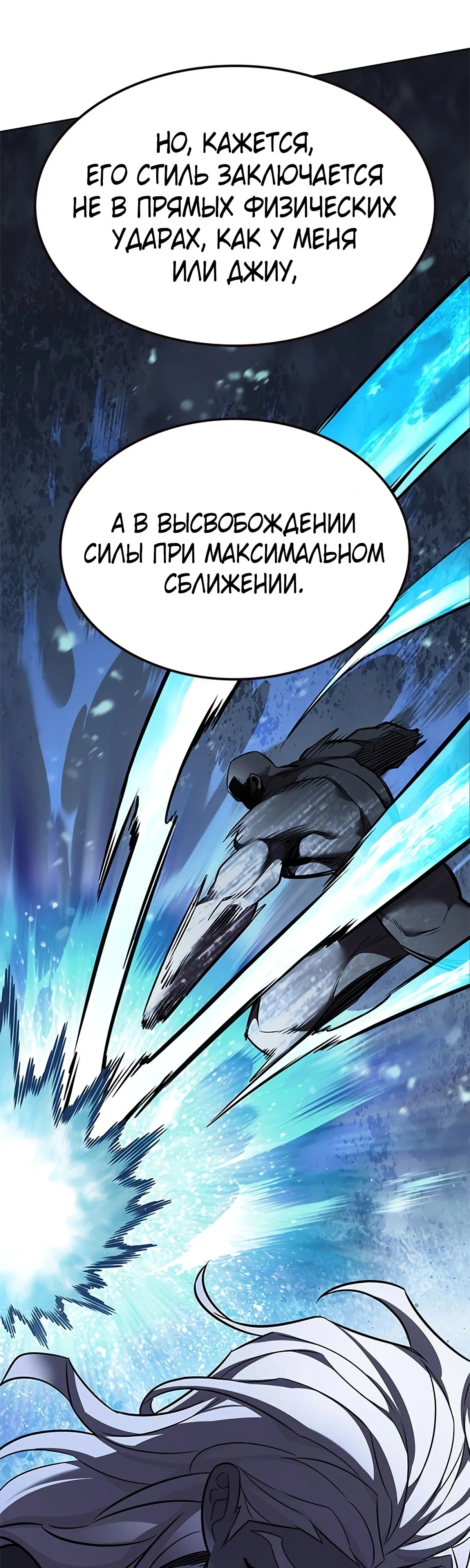 Read Элисед RU Manga Online