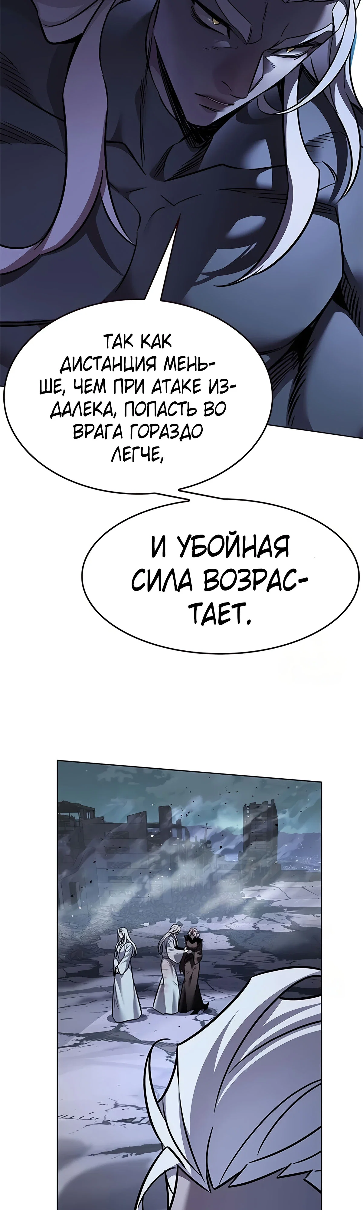 Read Элисед RU Manga Online