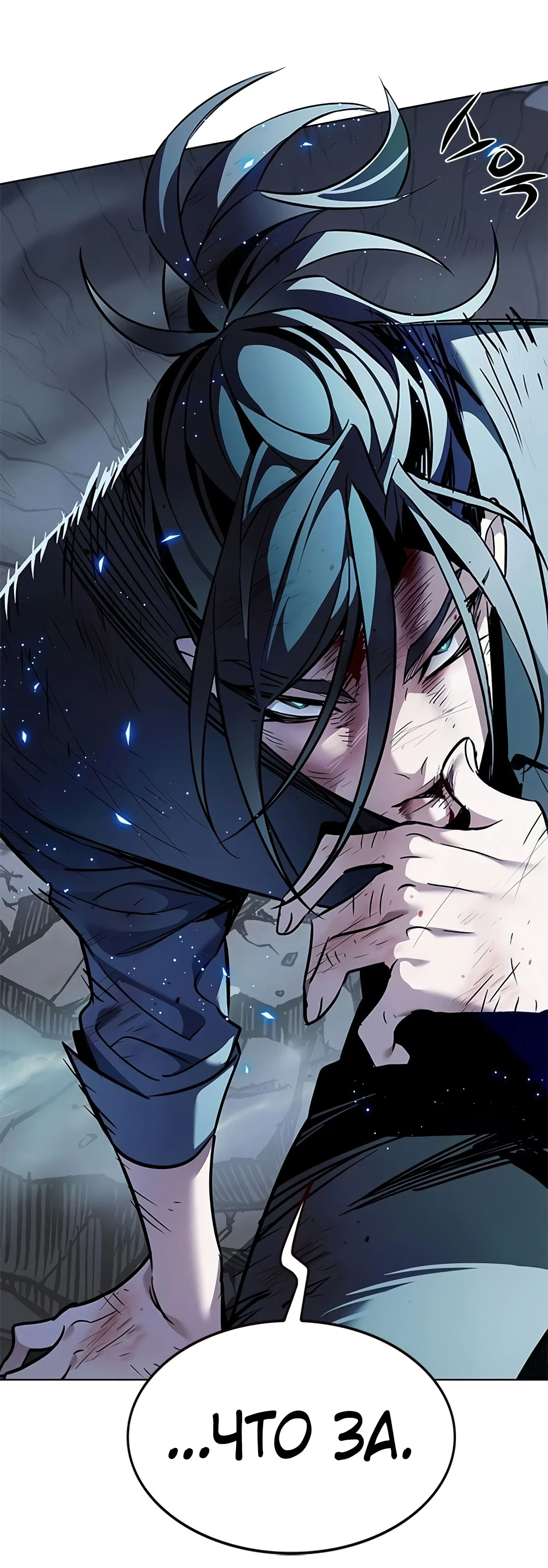 Read Элисед RU Manga Online