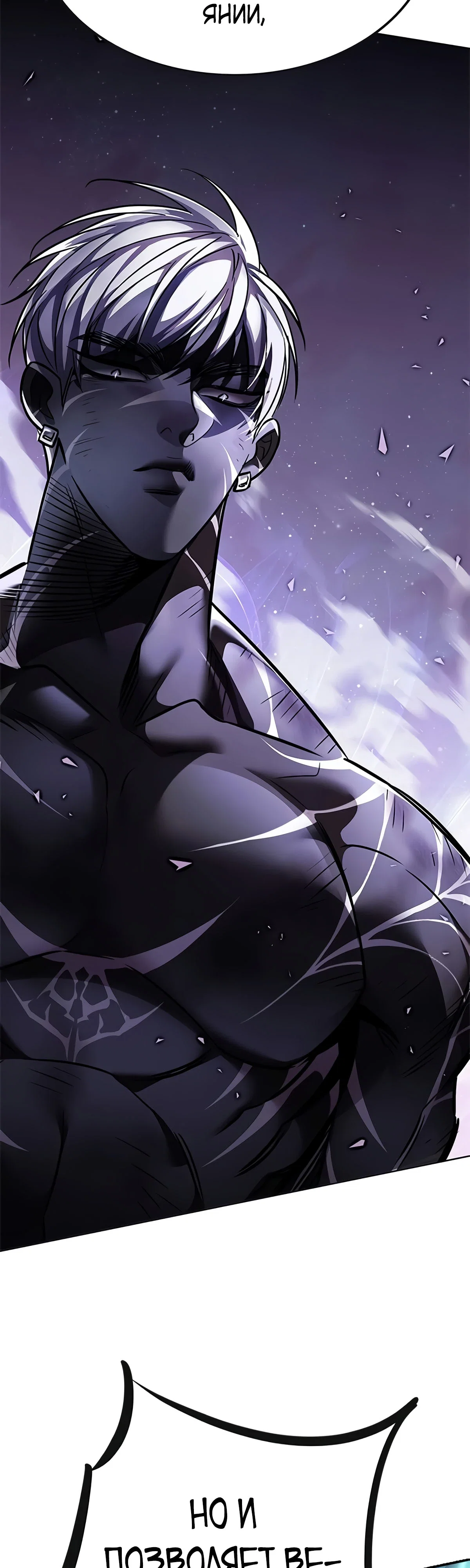 Read Элисед RU Manga Online