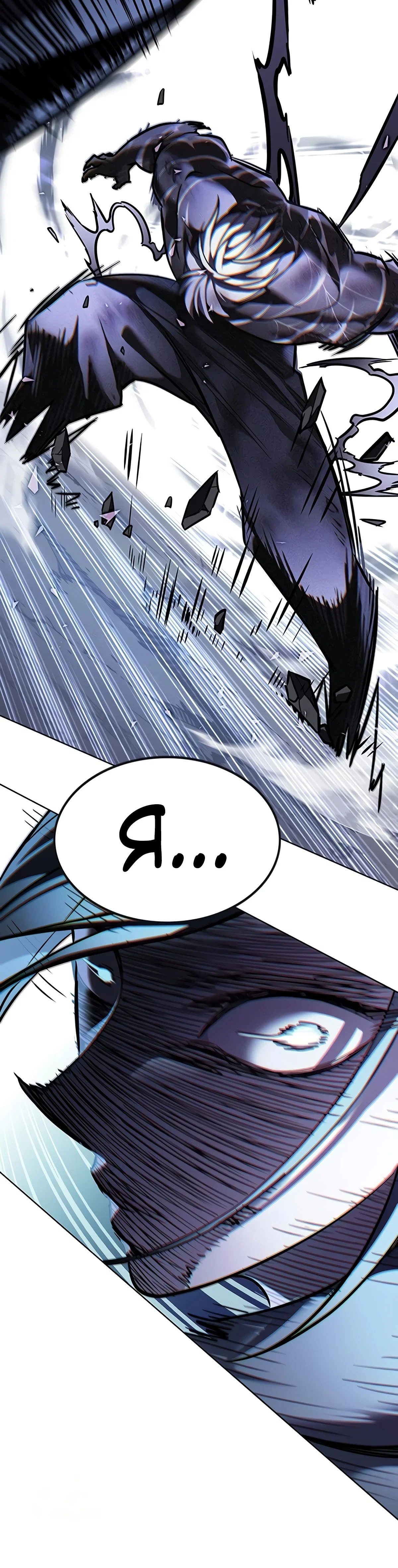 Read Элисед RU Manga Online