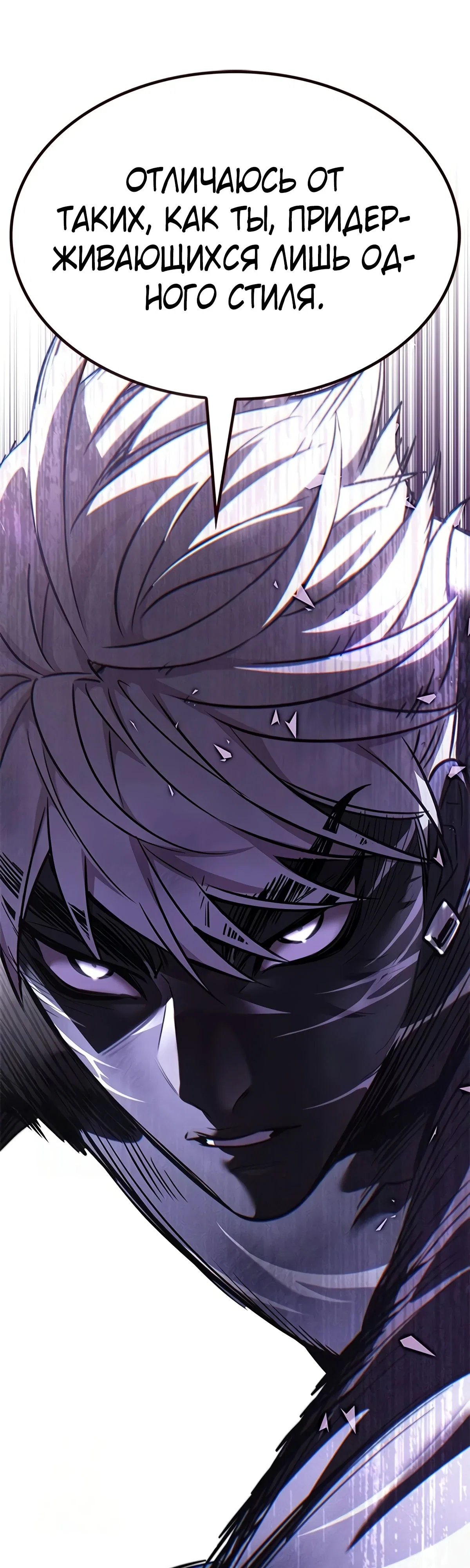 Read Элисед RU Manga Online