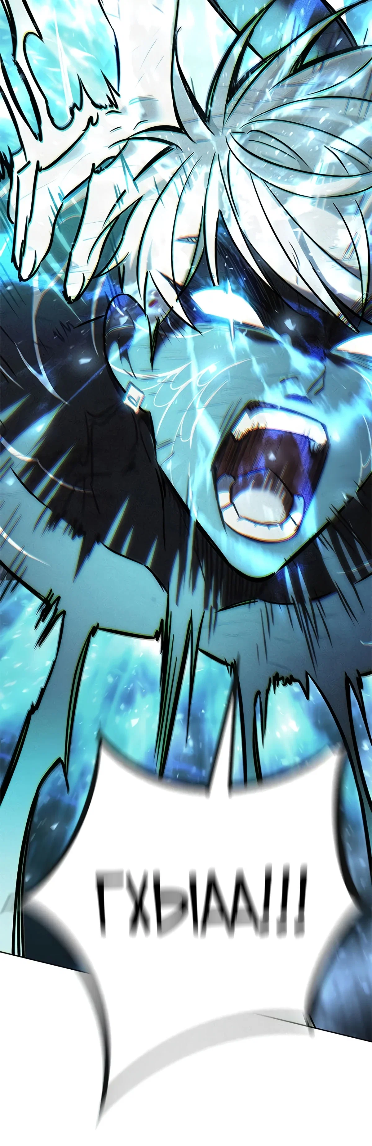 Read Элисед RU Manga Online