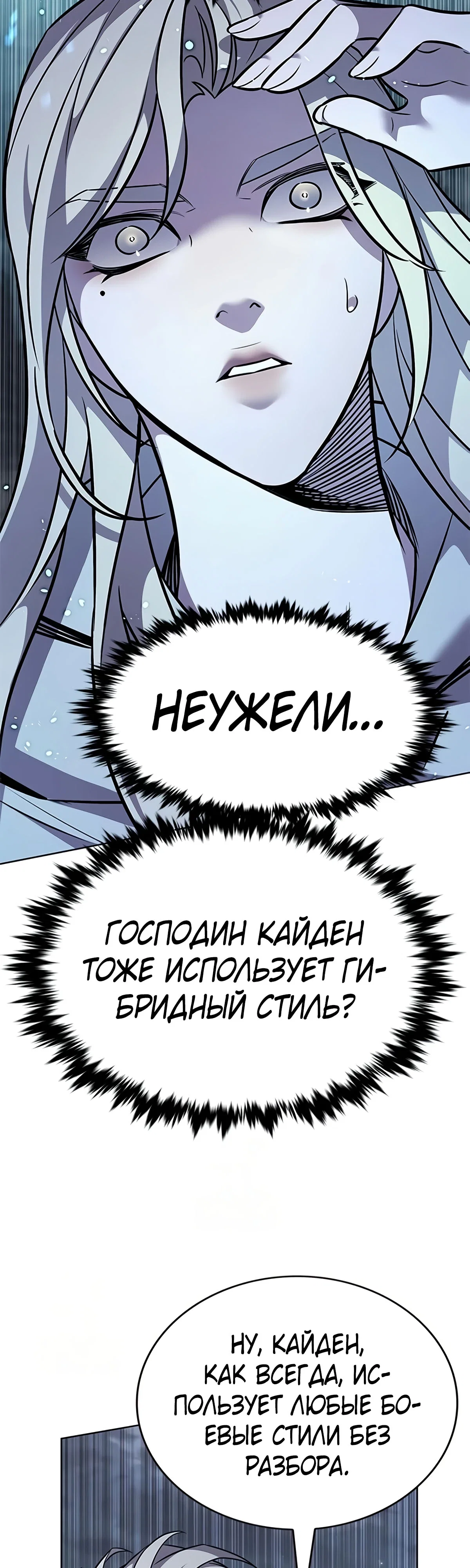 Read Элисед RU Manga Online