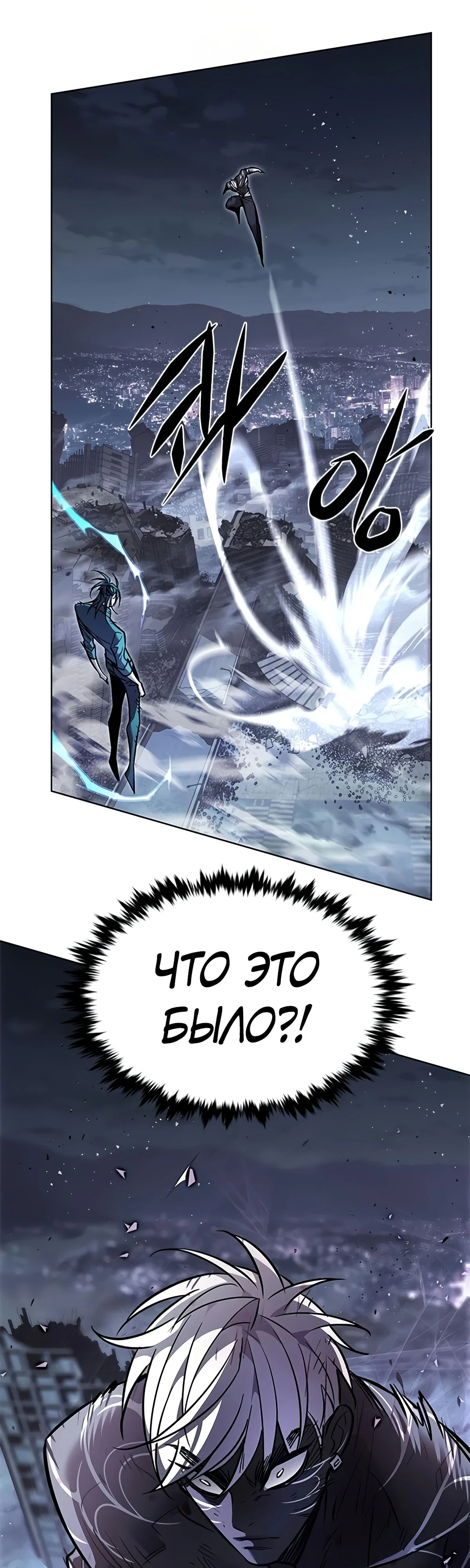 Read Элисед RU Manga Online