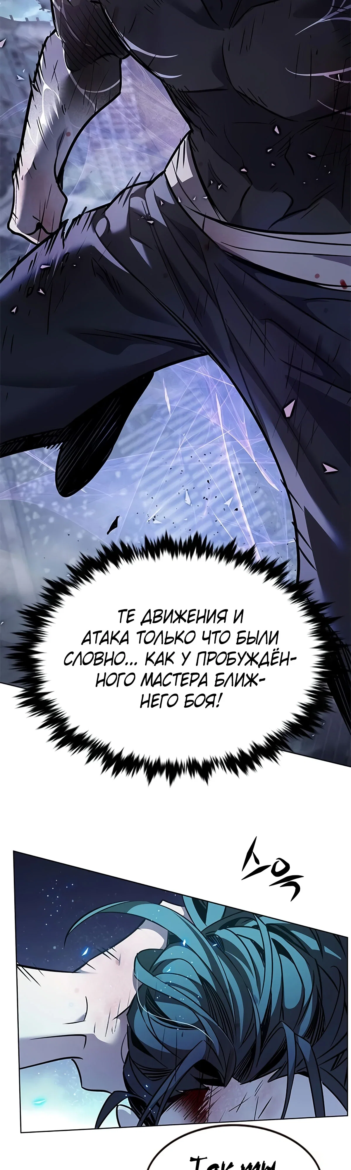 Read Элисед RU Manga Online