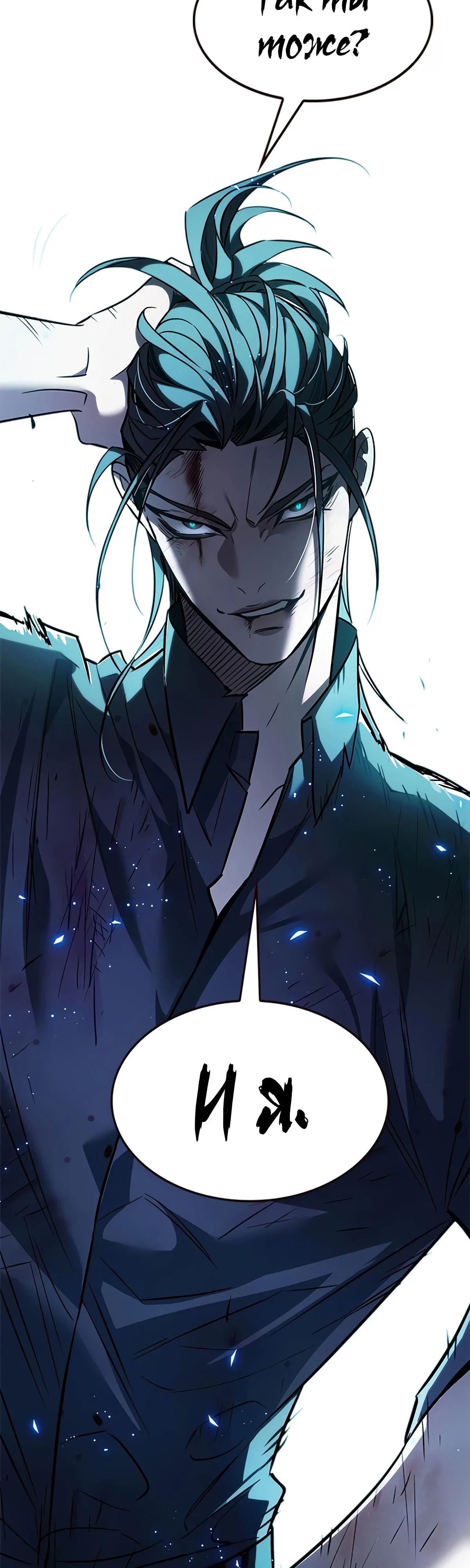 Read Элисед RU Manga Online