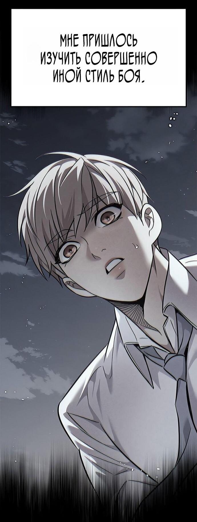 Read Элисед RU Manga Online