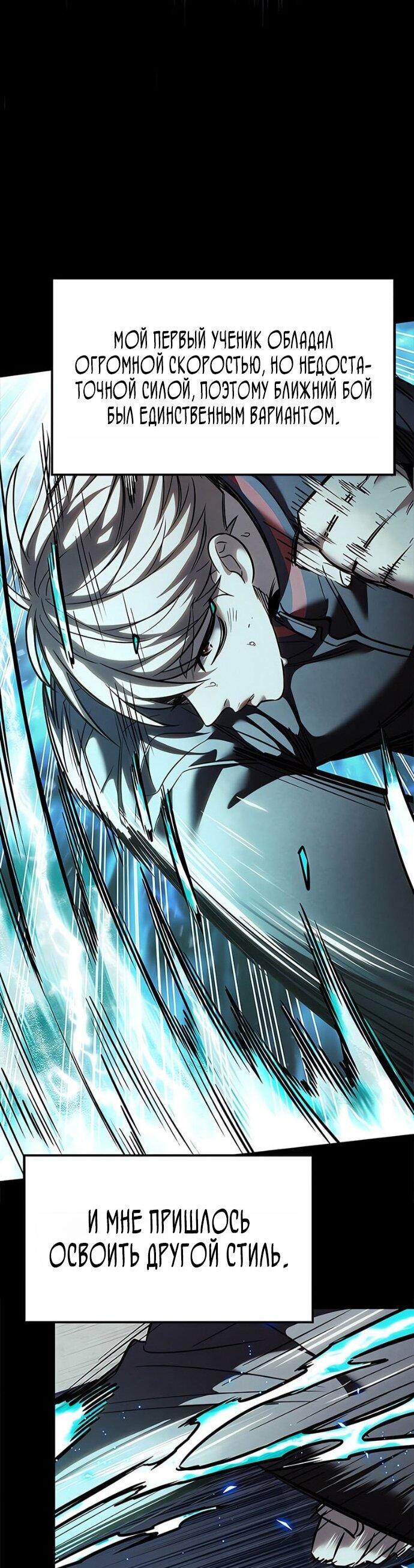 Read Элисед RU Manga Online
