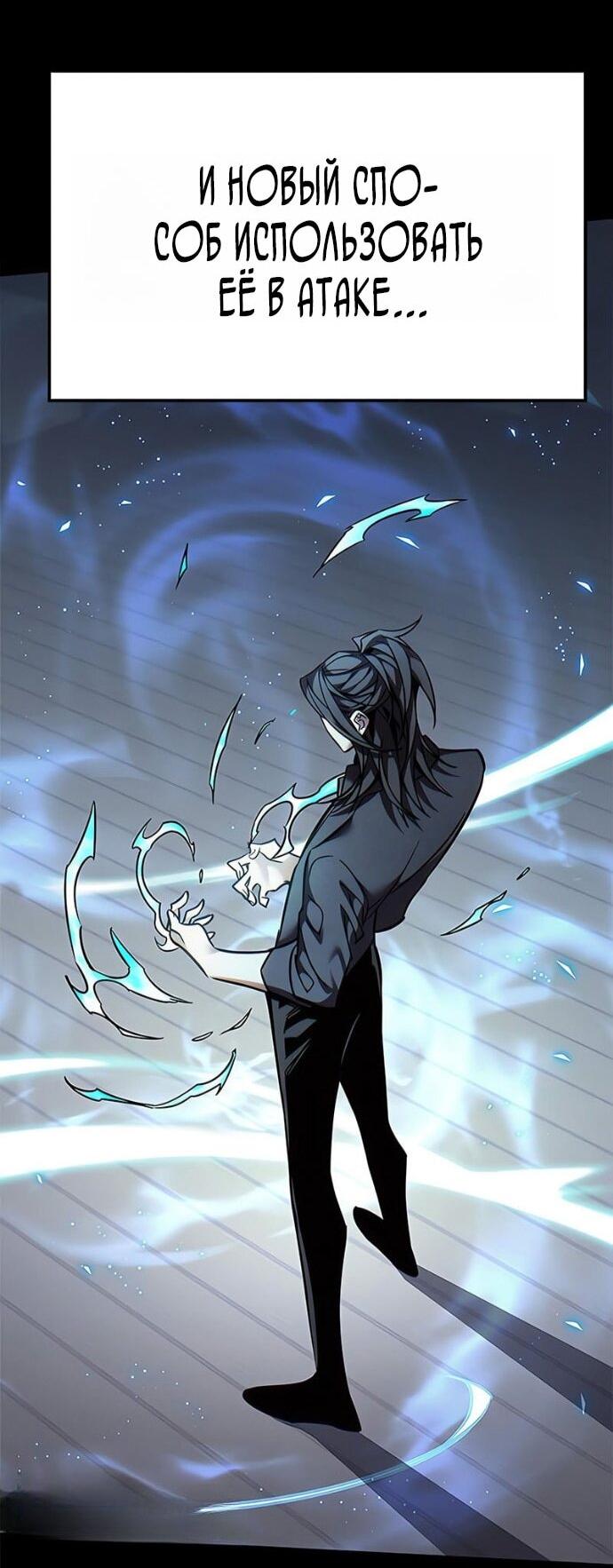 Read Элисед RU Manga Online