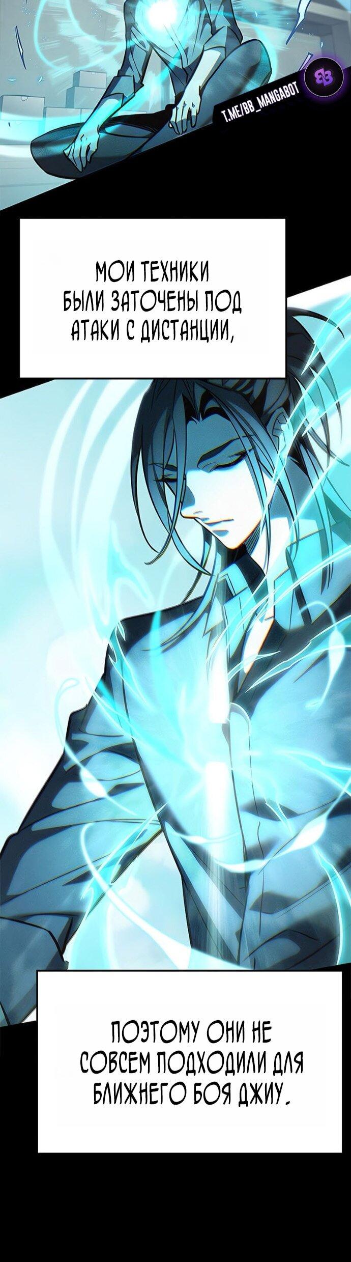 Read Элисед RU Manga Online