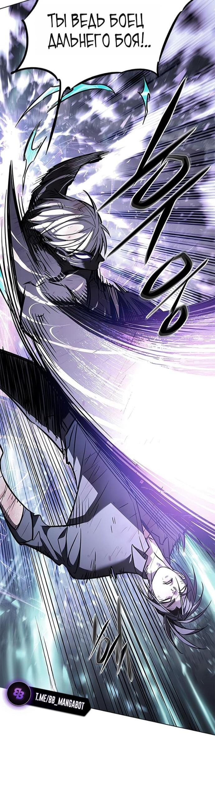 Read Элисед RU Manga Online