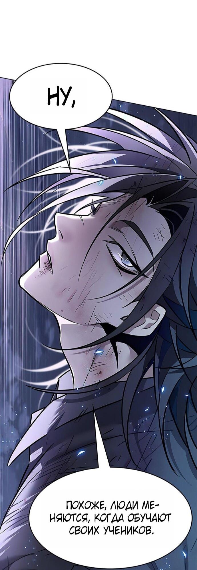 Read Элисед RU Manga Online