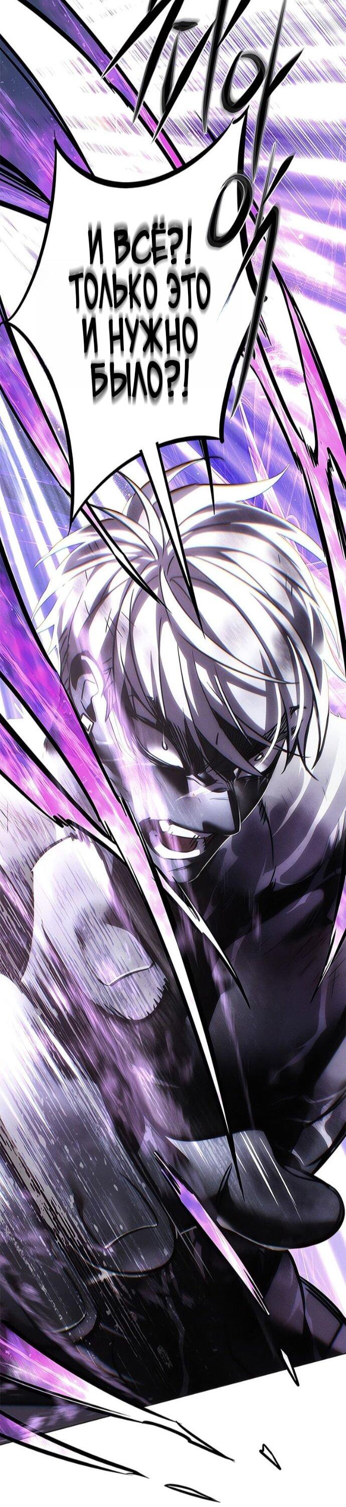 Read Элисед RU Manga Online