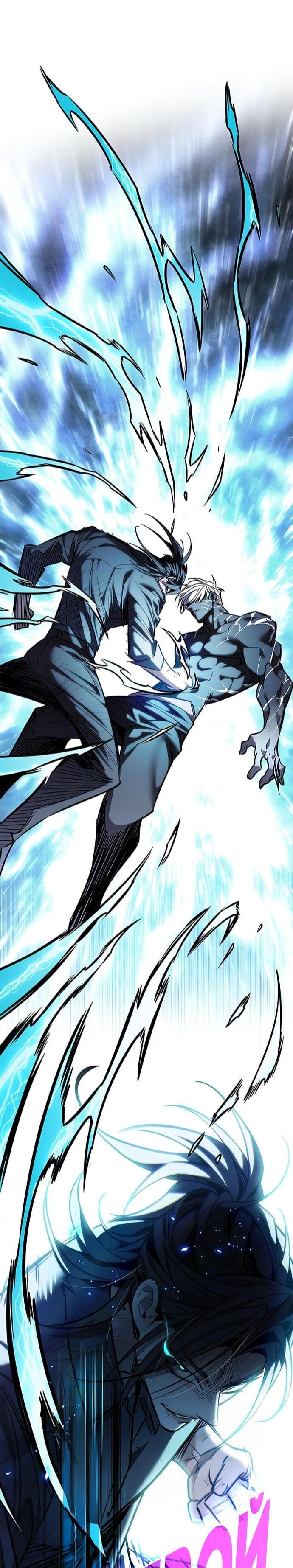 Read Элисед RU Manga Online