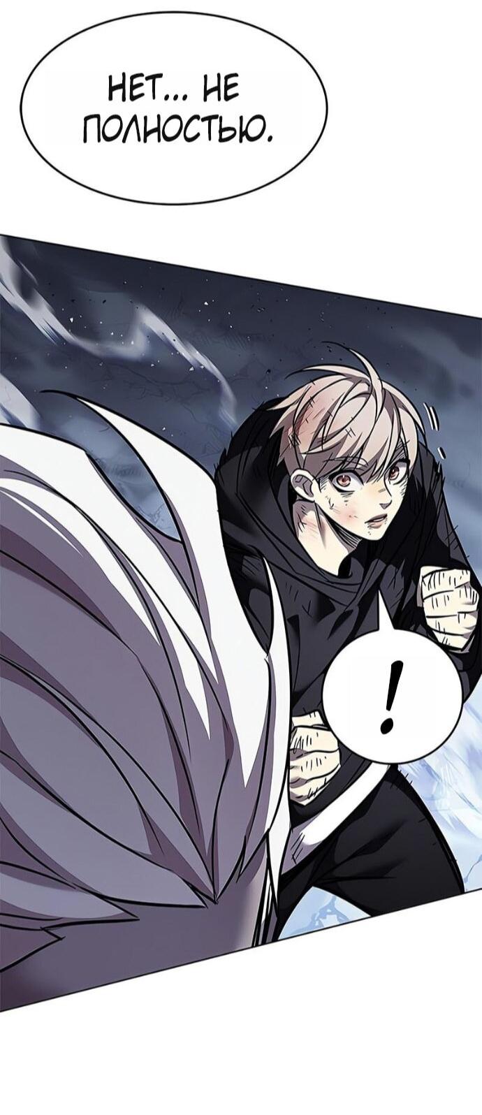 Read Элисед RU Manga Online