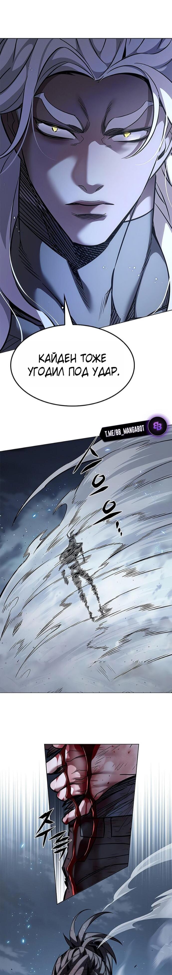 Read Элисед RU Manga Online