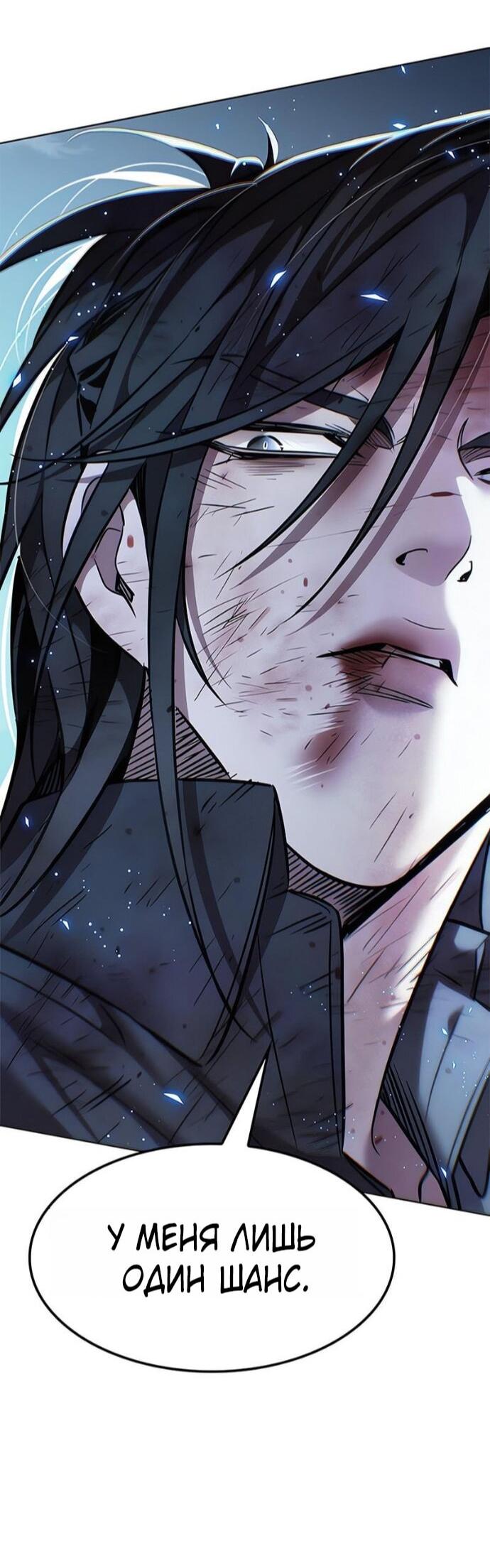 Read Элисед RU Manga Online