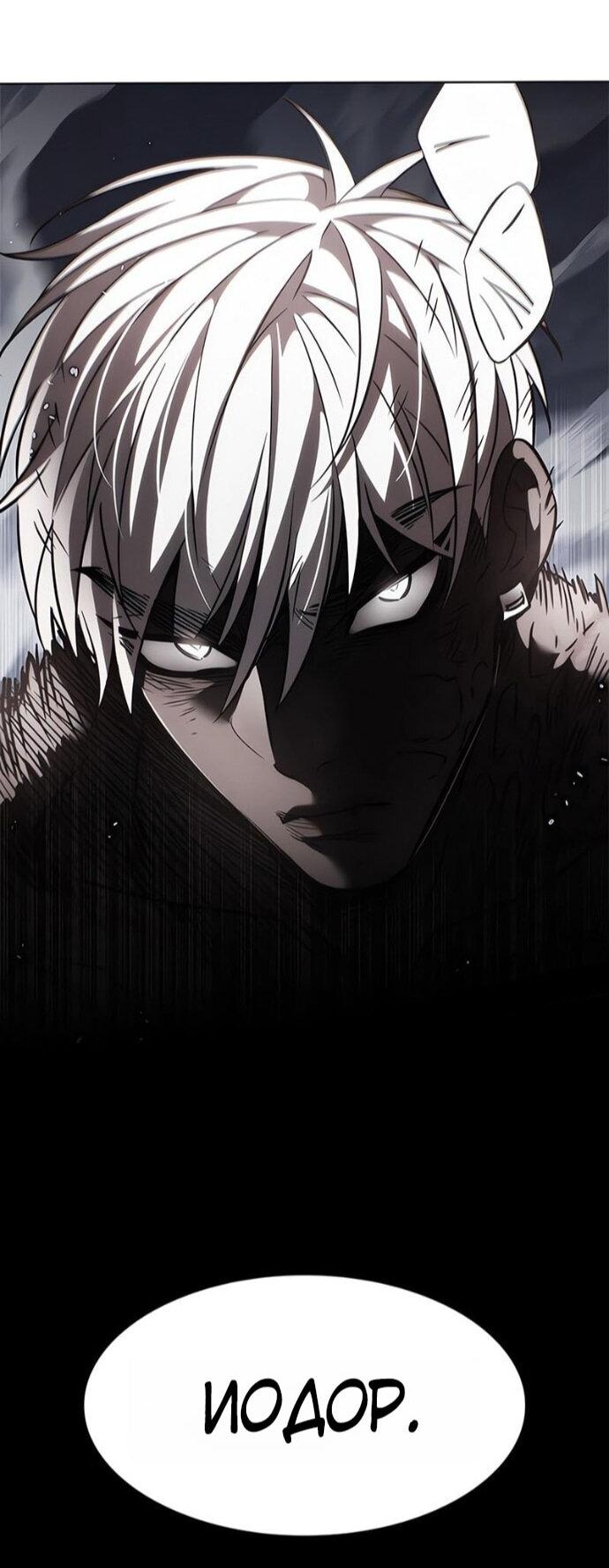 Read Элисед RU Manga Online