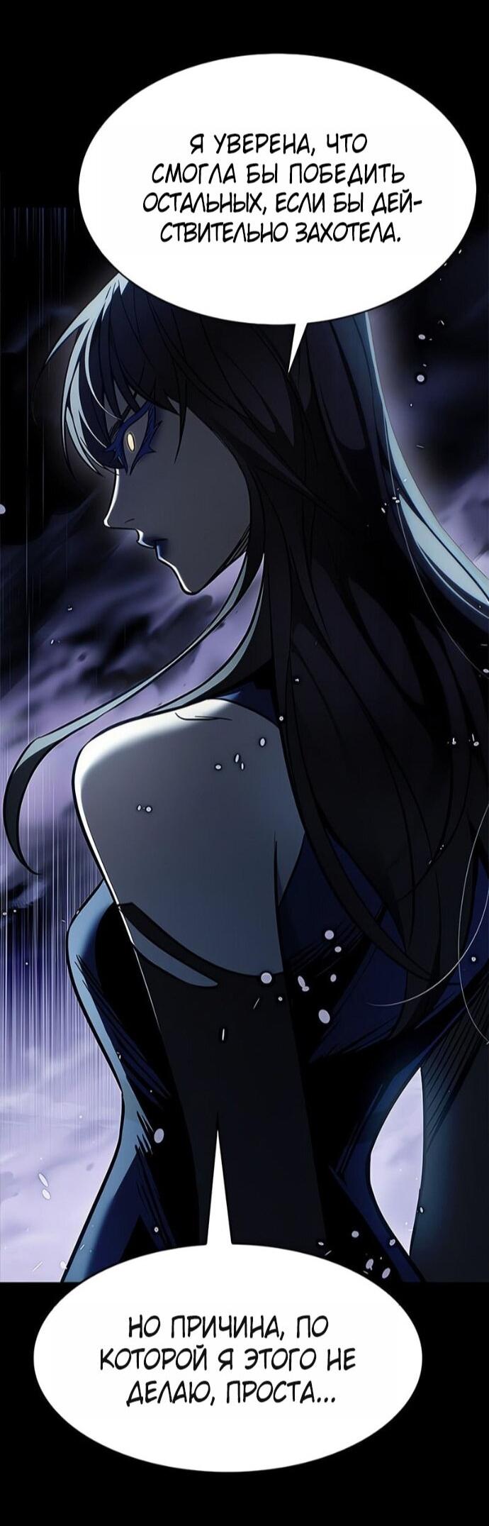 Read Элисед RU Manga Online