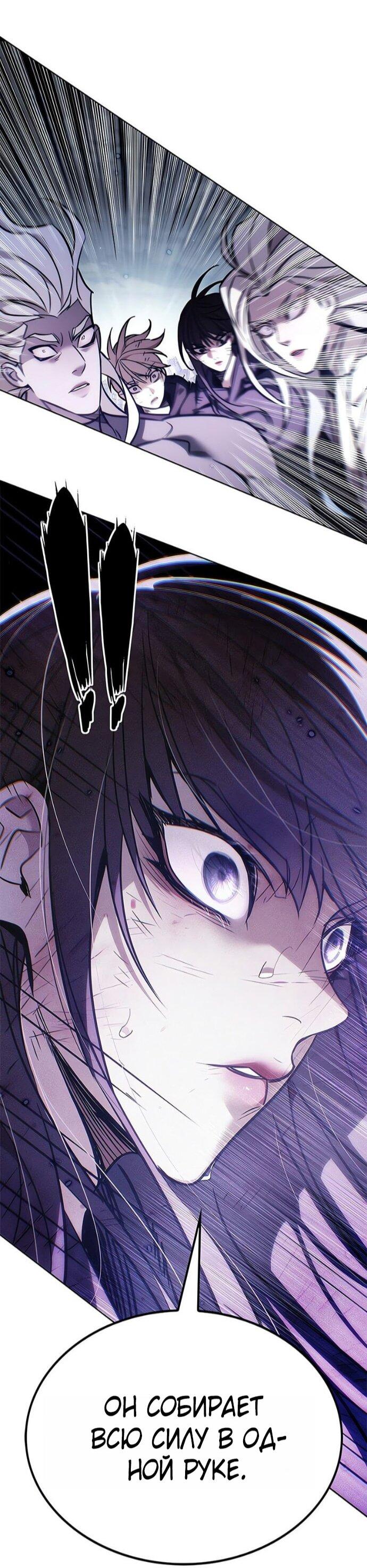 Read Элисед RU Manga Online