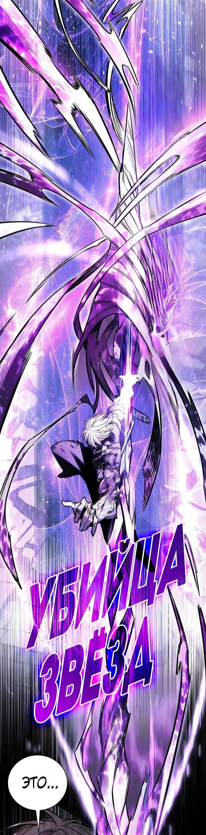 Read Элисед RU Manga Online