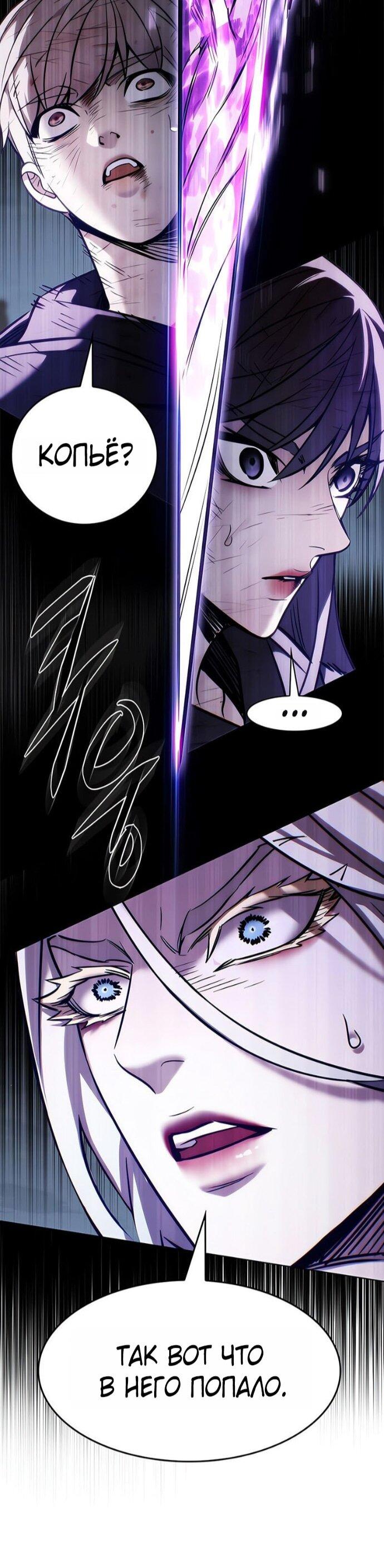 Read Элисед RU Manga Online