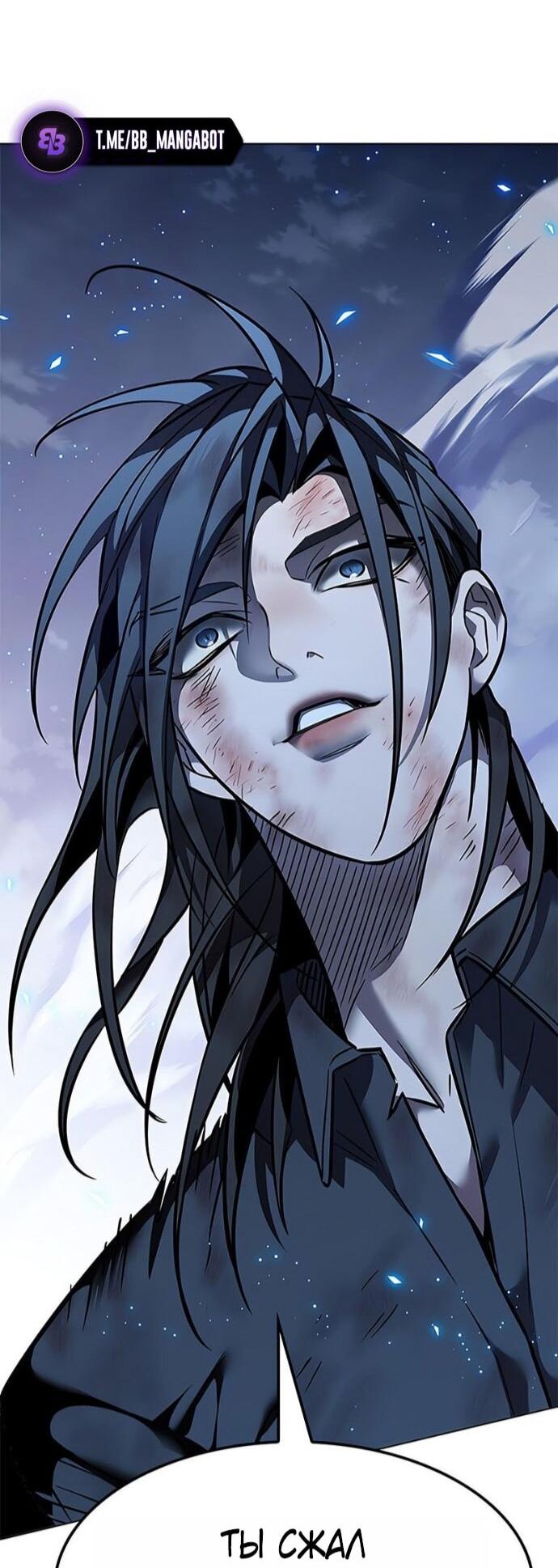 Read Элисед RU Manga Online