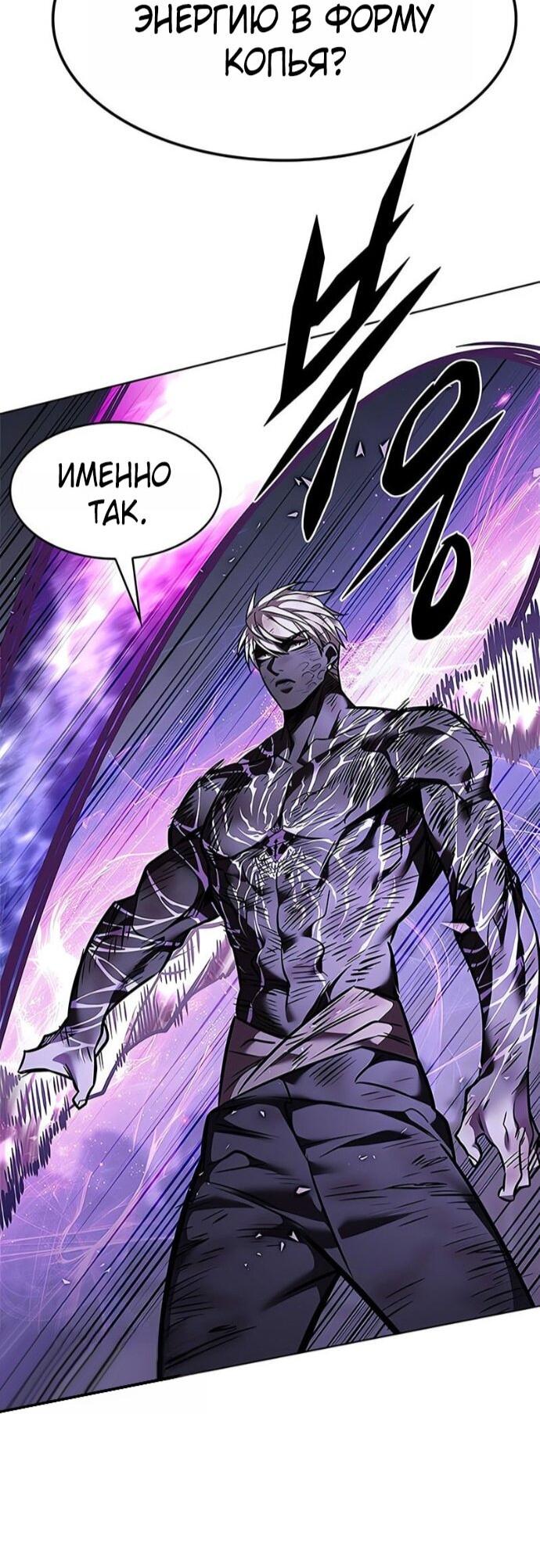 Read Элисед RU Manga Online