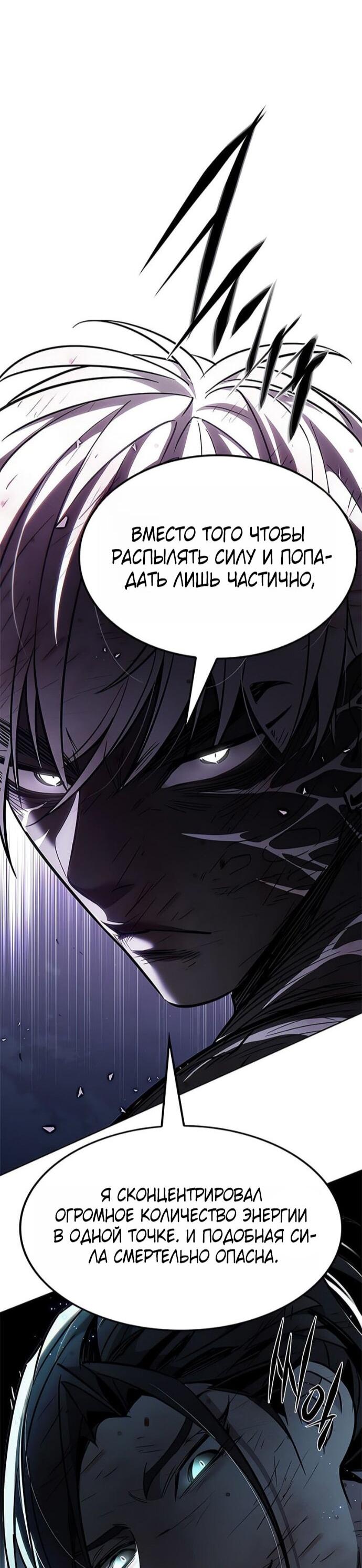 Read Элисед RU Manga Online