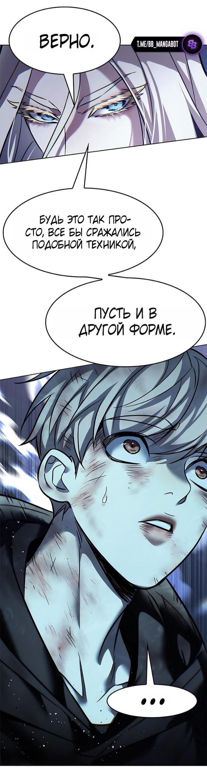 Read Элисед RU Manga Online