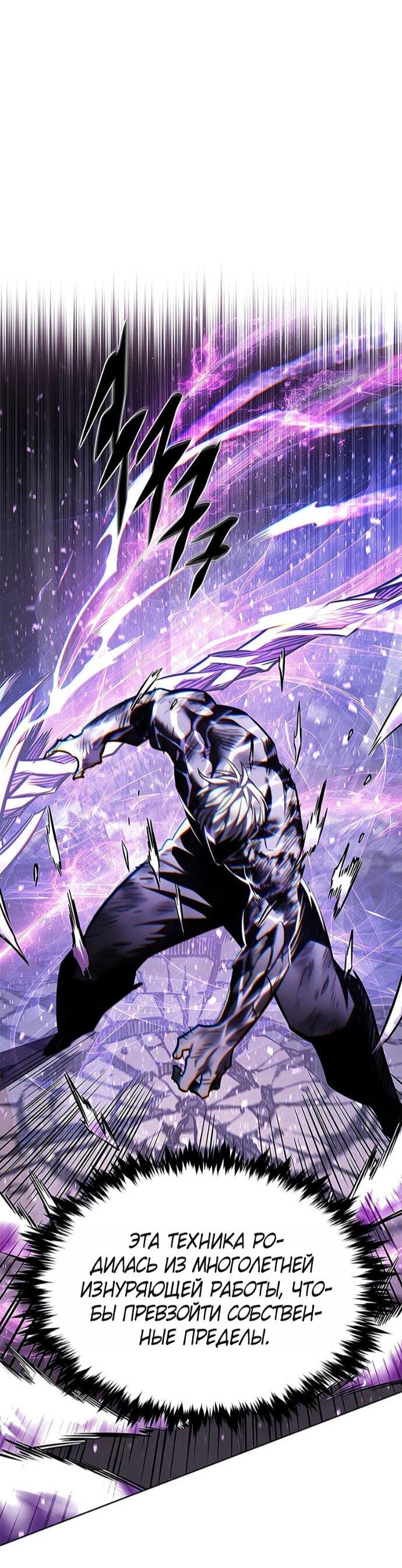 Read Элисед RU Manga Online