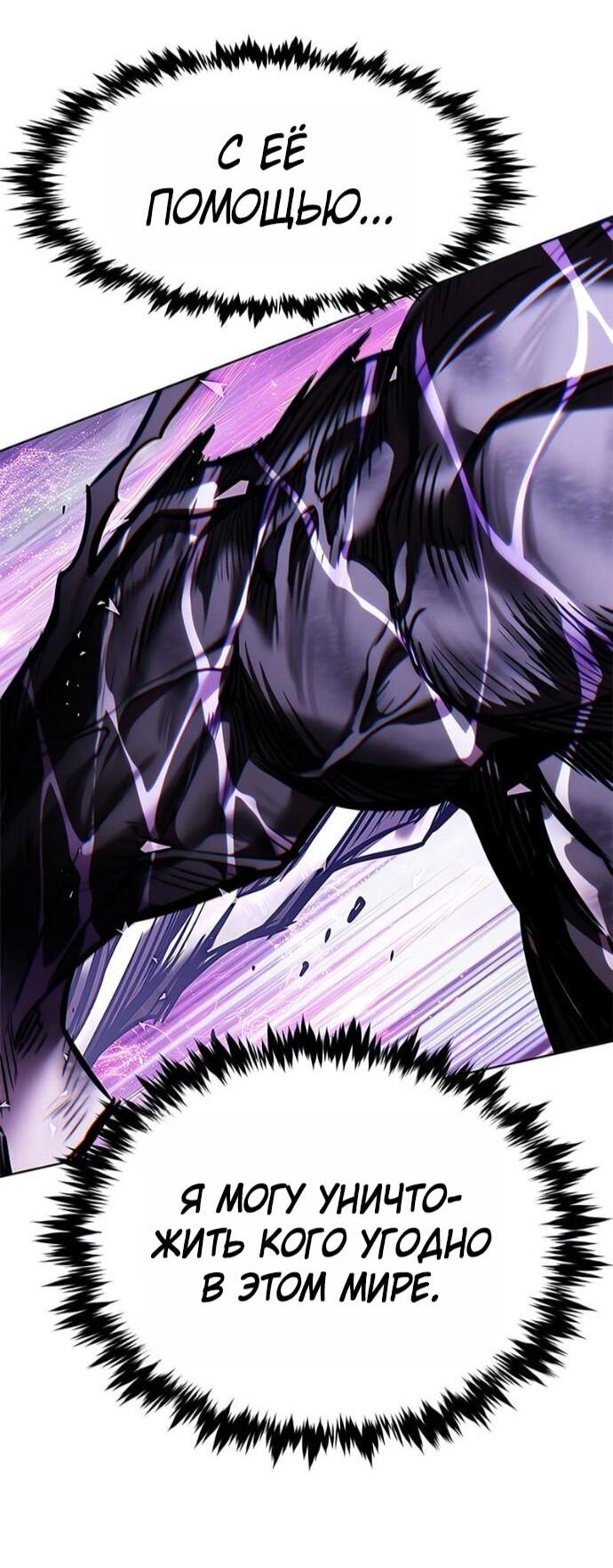 Read Элисед RU Manga Online