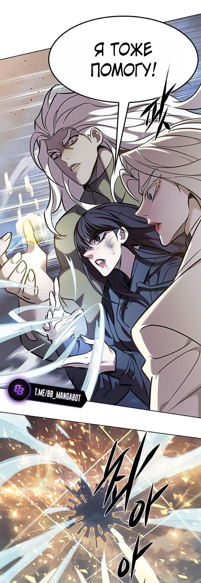 Read Элисед RU Manga Online