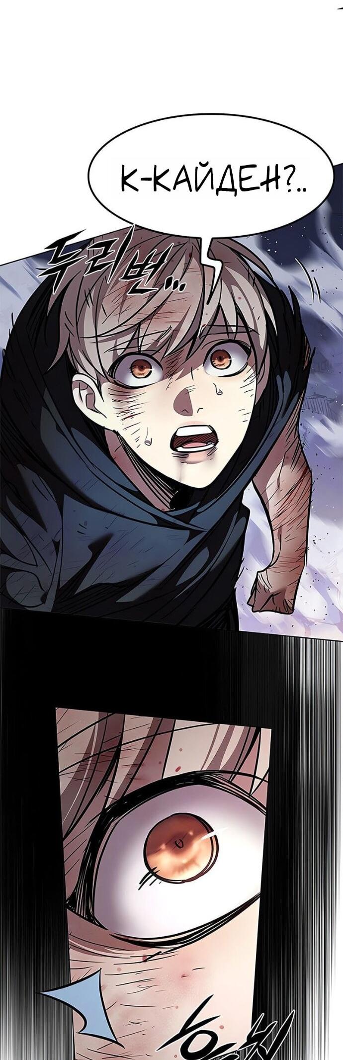 Read Элисед RU Manga Online