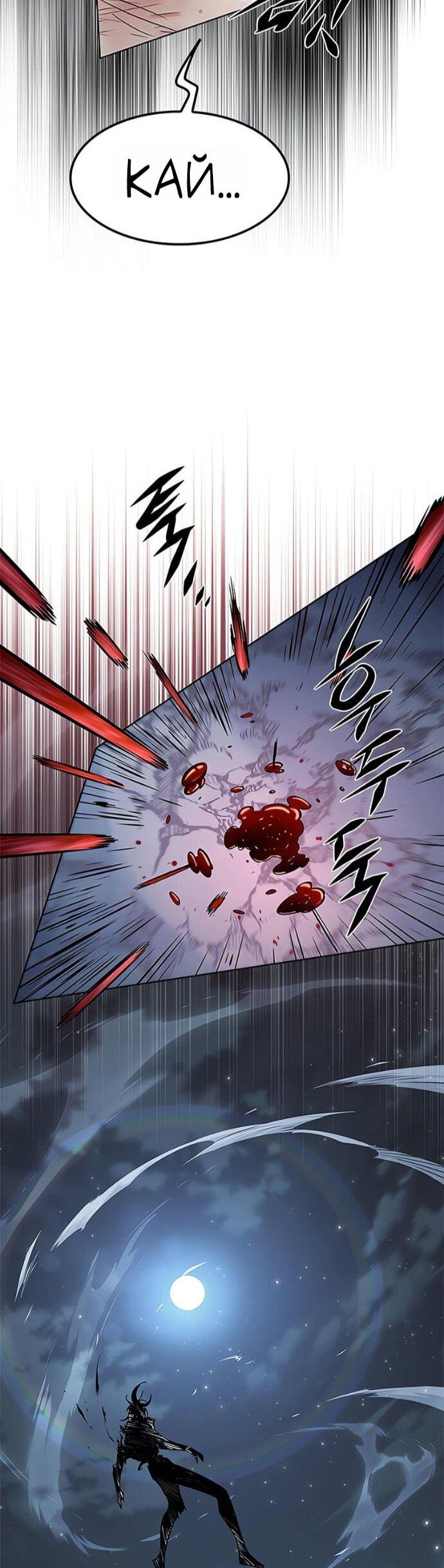 Read Элисед RU Manga Online