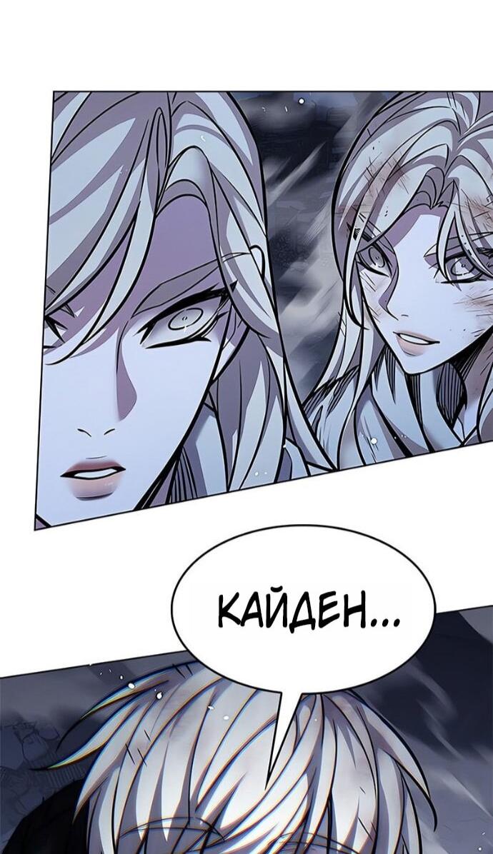 Read Элисед RU Manga Online