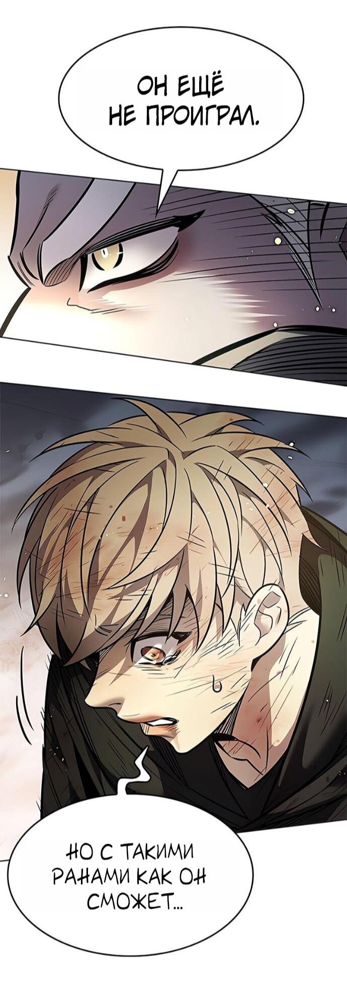 Read Элисед RU Manga Online