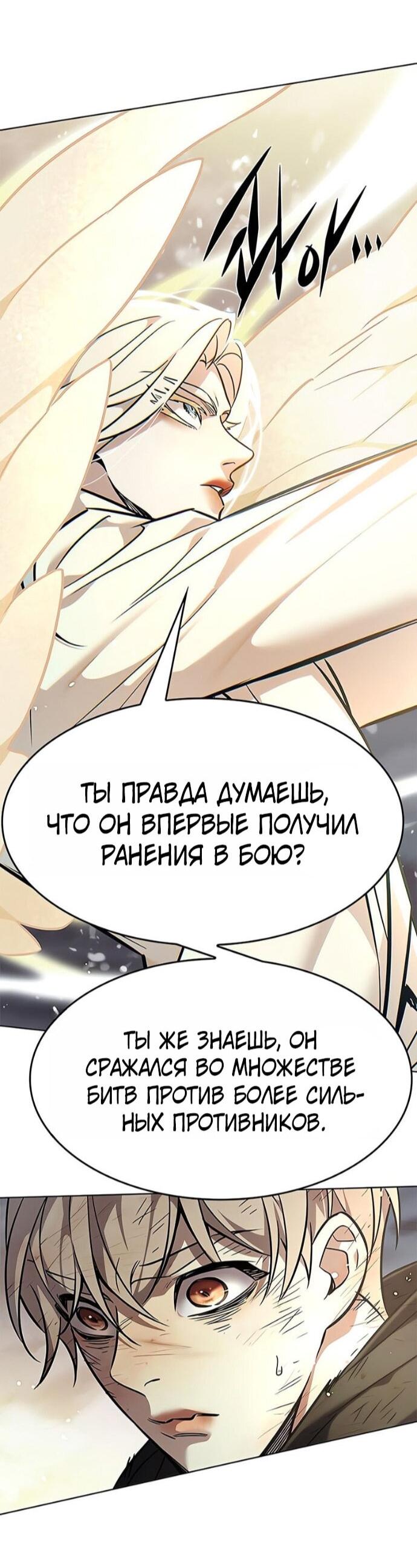 Read Элисед RU Manga Online