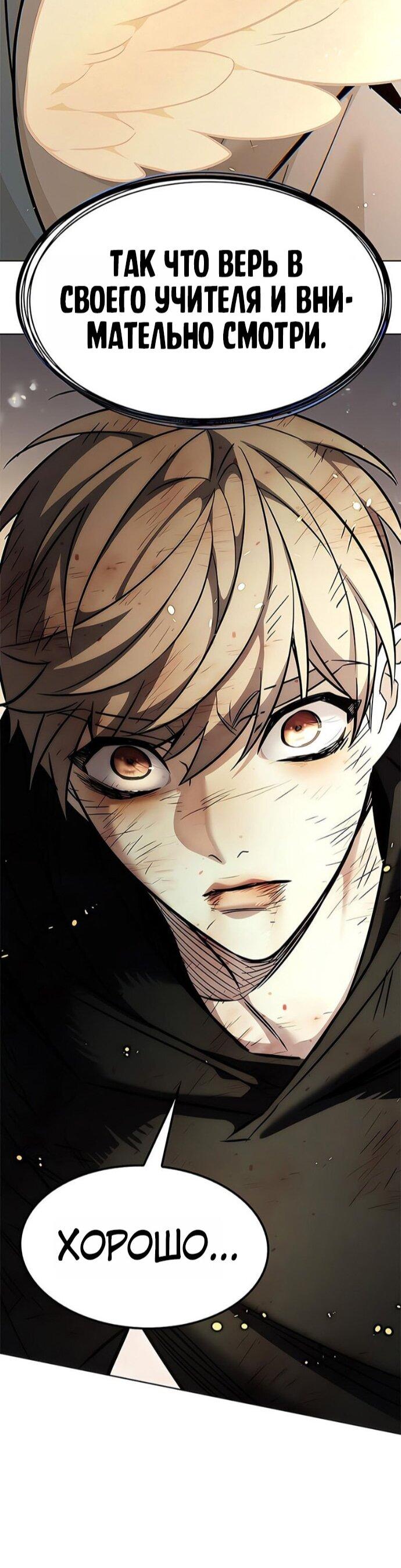 Read Элисед RU Manga Online