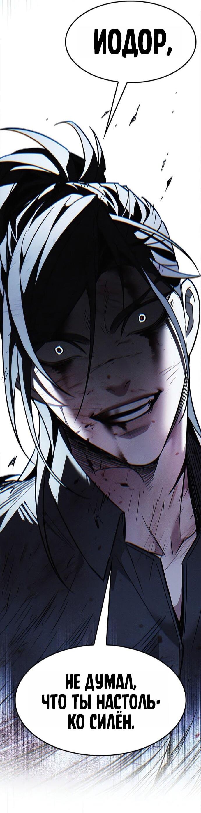 Read Элисед RU Manga Online