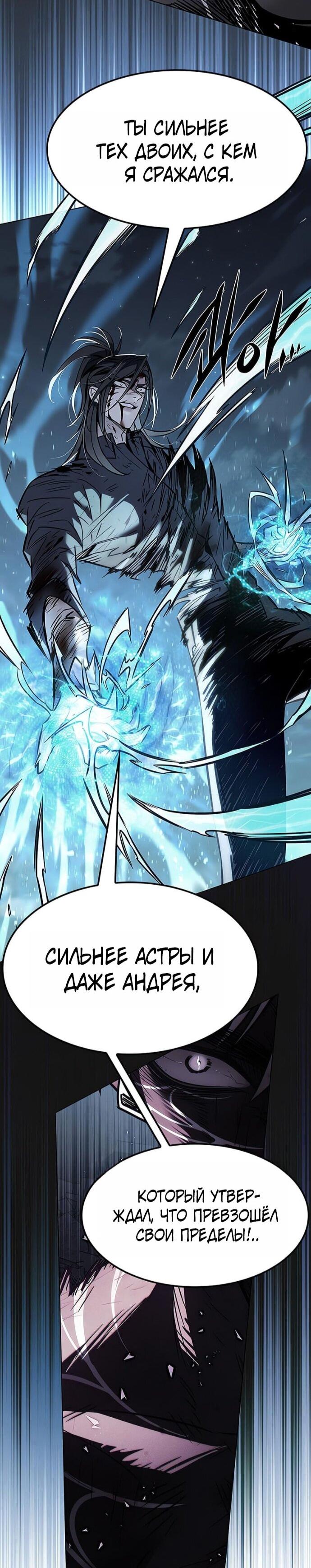 Read Элисед RU Manga Online