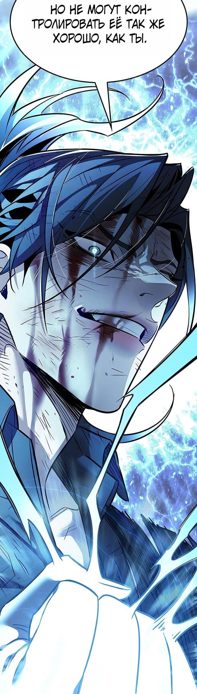 Read Элисед RU Manga Online