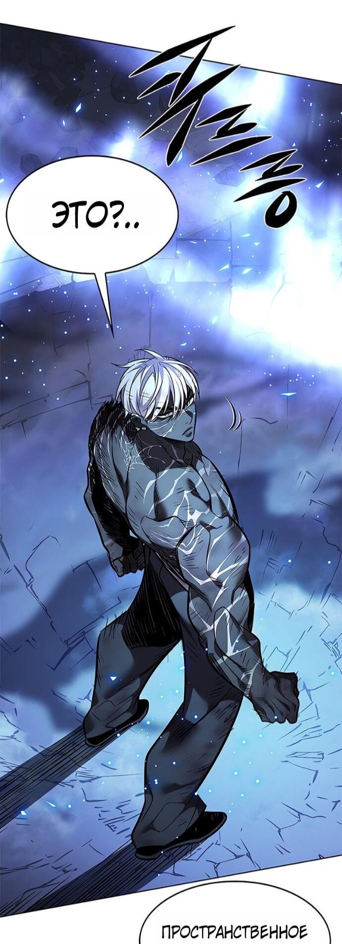 Read Элисед RU Manga Online