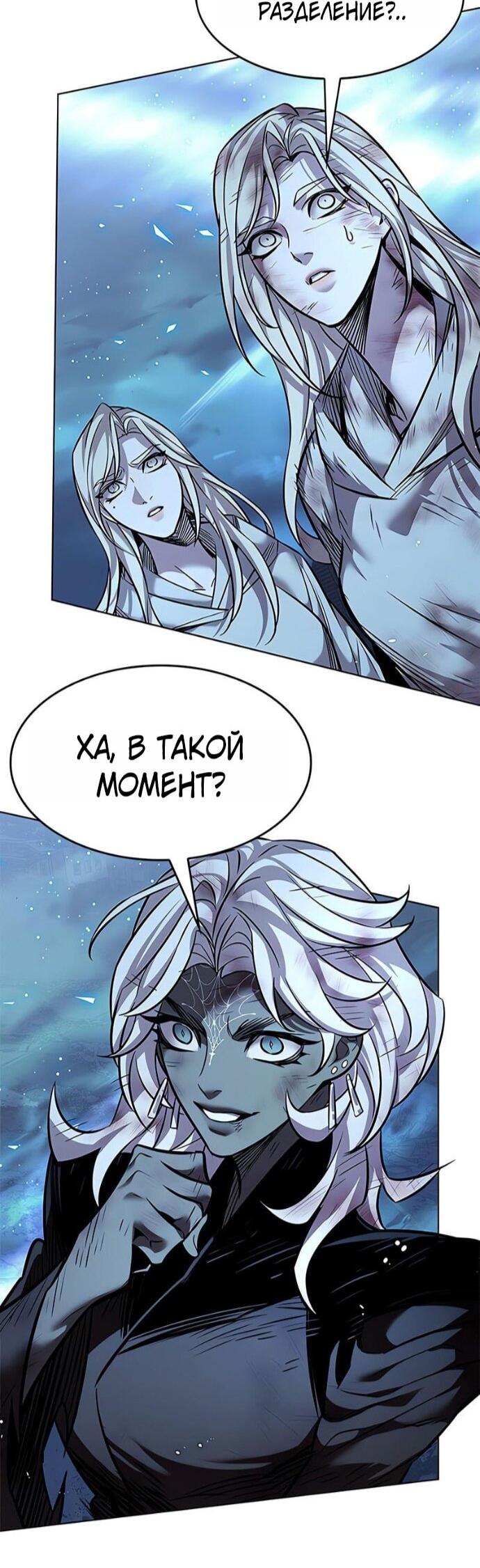 Read Элисед RU Manga Online