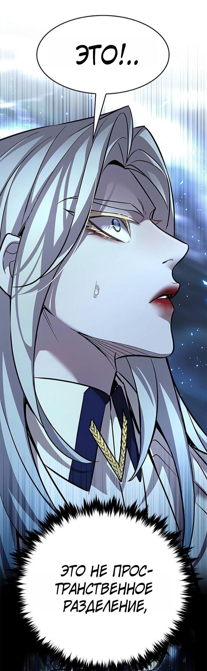 Read Элисед RU Manga Online