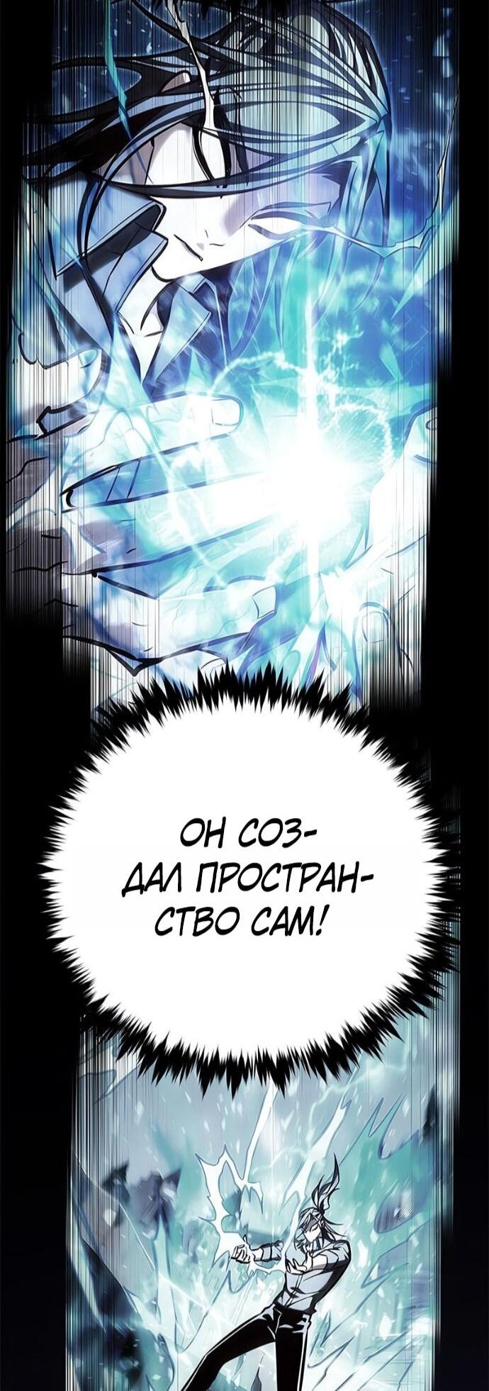 Read Элисед RU Manga Online